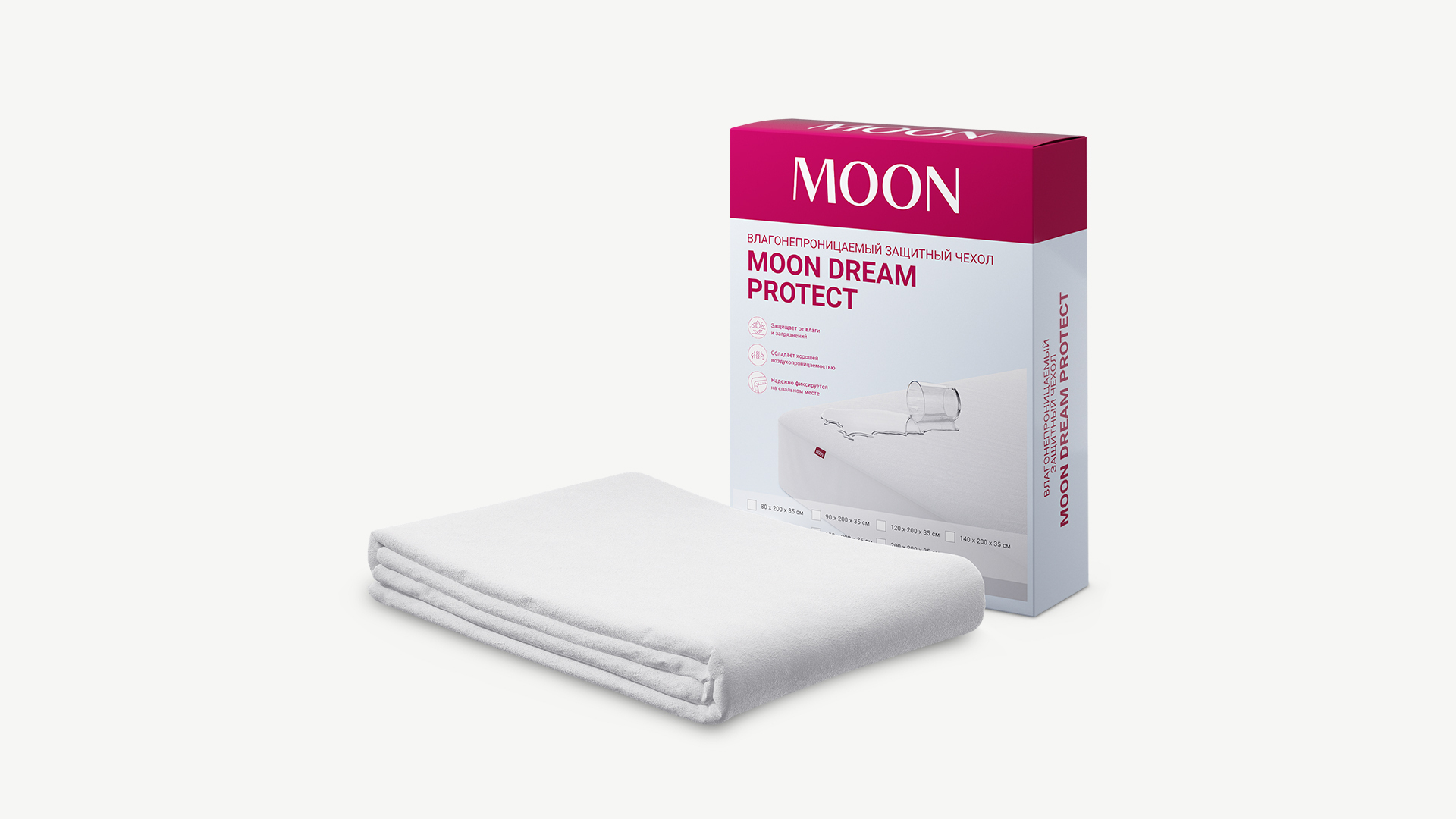 Защитный чехол для матраса 160х200 MOON DREAM PROTECT - купить в Москве и  Московской области в интернет-магазине MOON.RU К002918